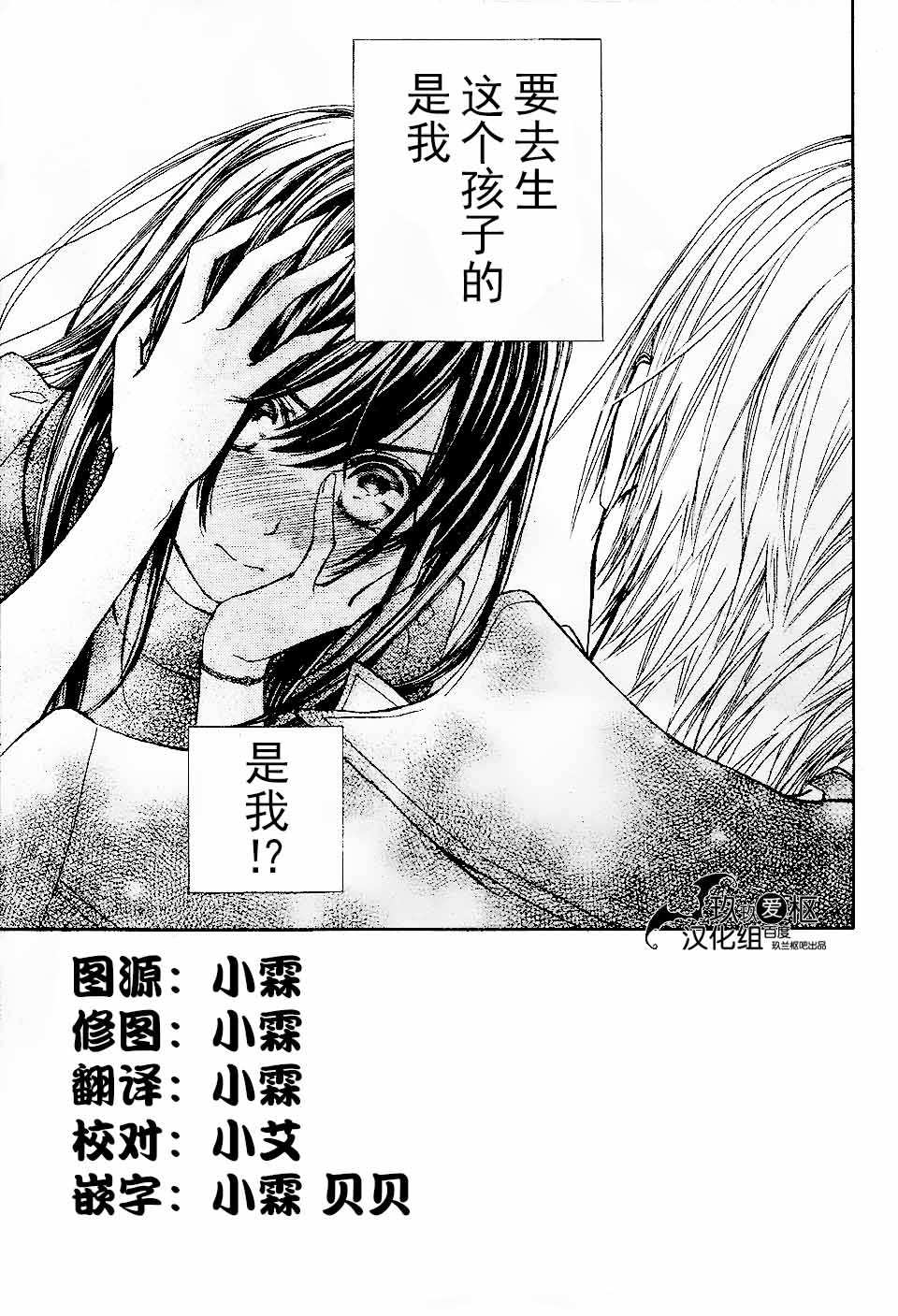 《吸血鬼骑士》漫画最新章节新16免费下拉式在线观看章节第【3】张图片