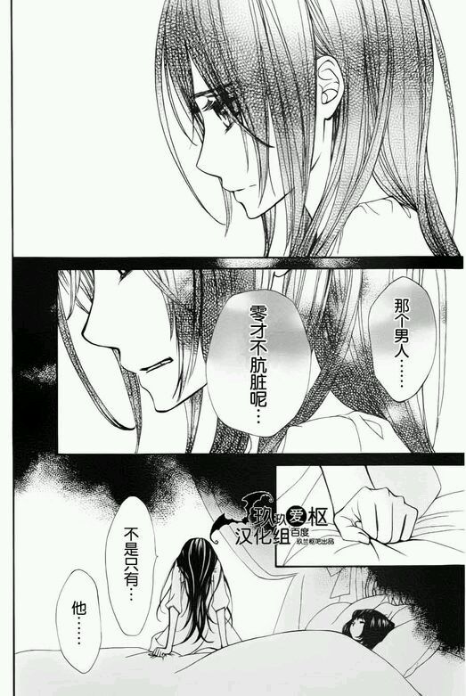 《吸血鬼骑士》漫画最新章节新01免费下拉式在线观看章节第【34】张图片