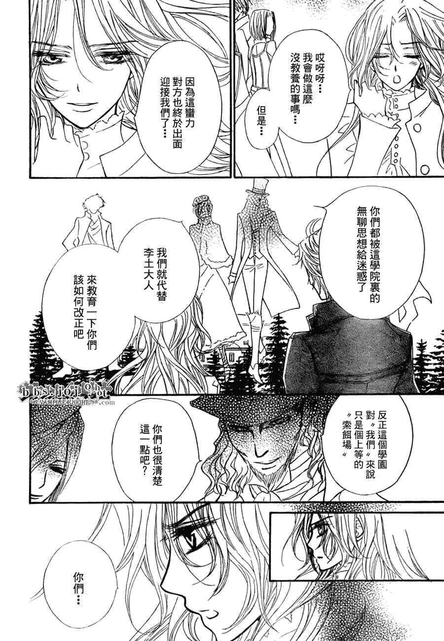 《吸血鬼骑士》漫画最新章节第42话免费下拉式在线观看章节第【5】张图片