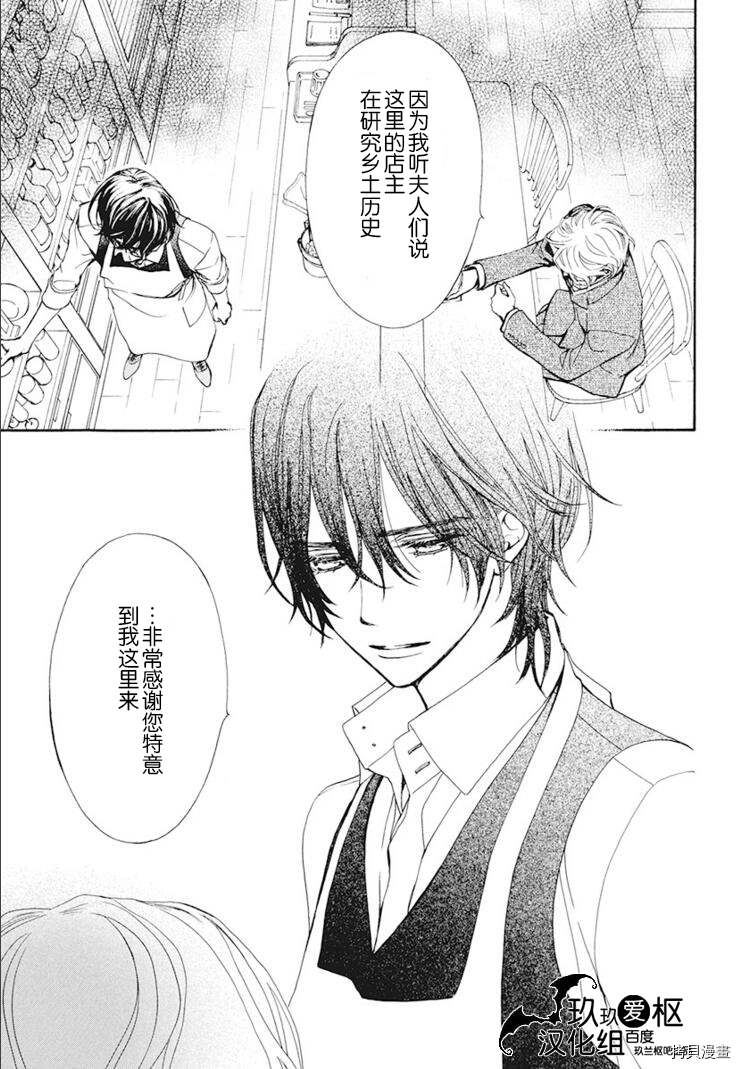 《吸血鬼骑士》漫画最新章节新26话免费下拉式在线观看章节第【22】张图片