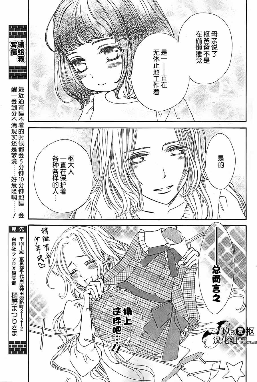 《吸血鬼骑士》漫画最新章节新06免费下拉式在线观看章节第【5】张图片