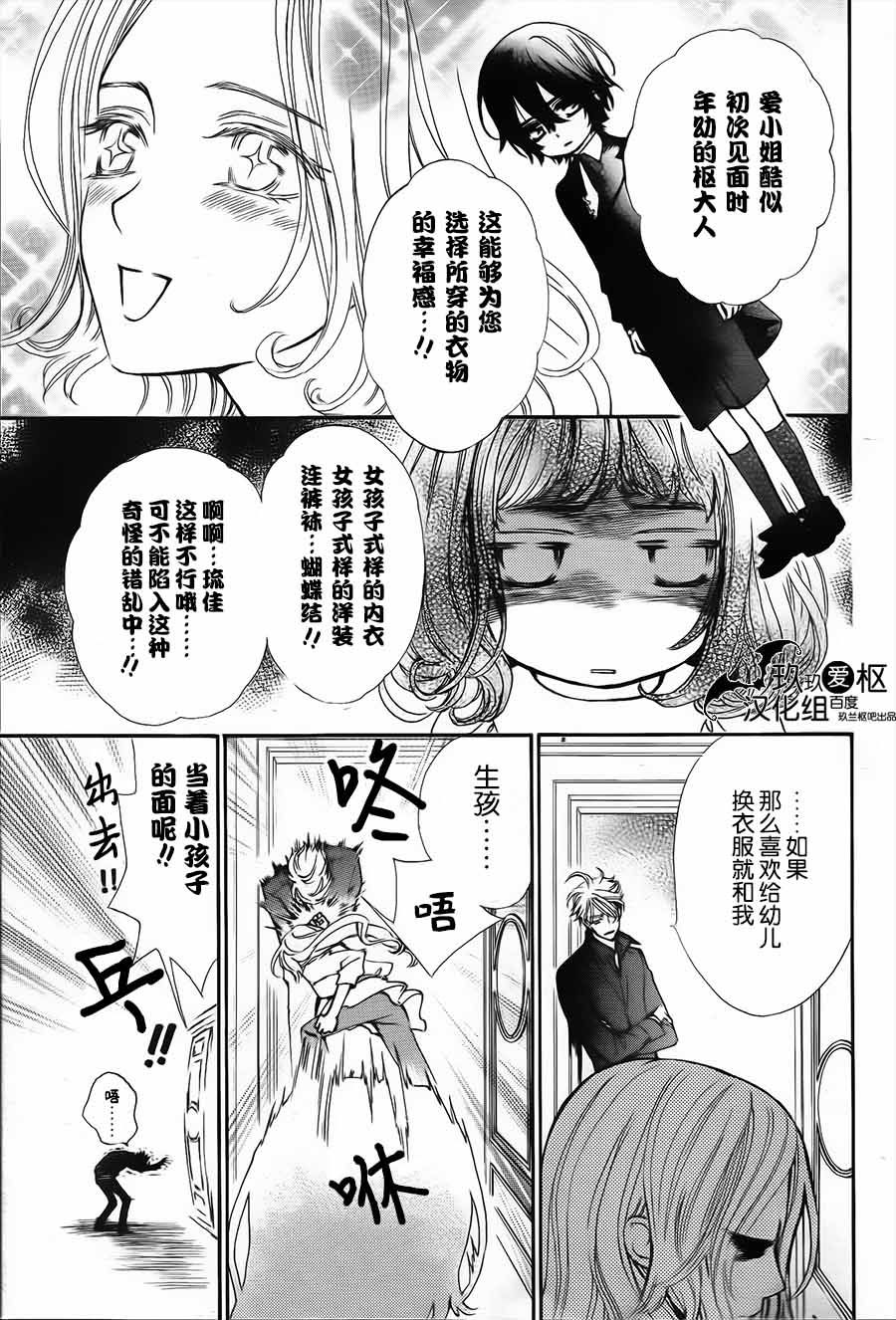 《吸血鬼骑士》漫画最新章节新06免费下拉式在线观看章节第【3】张图片