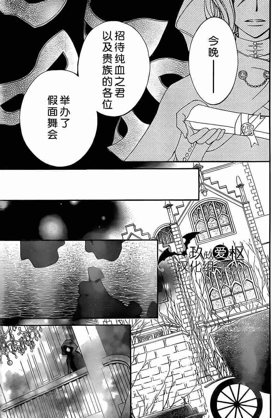 《吸血鬼骑士》漫画最新章节第87话免费下拉式在线观看章节第【23】张图片