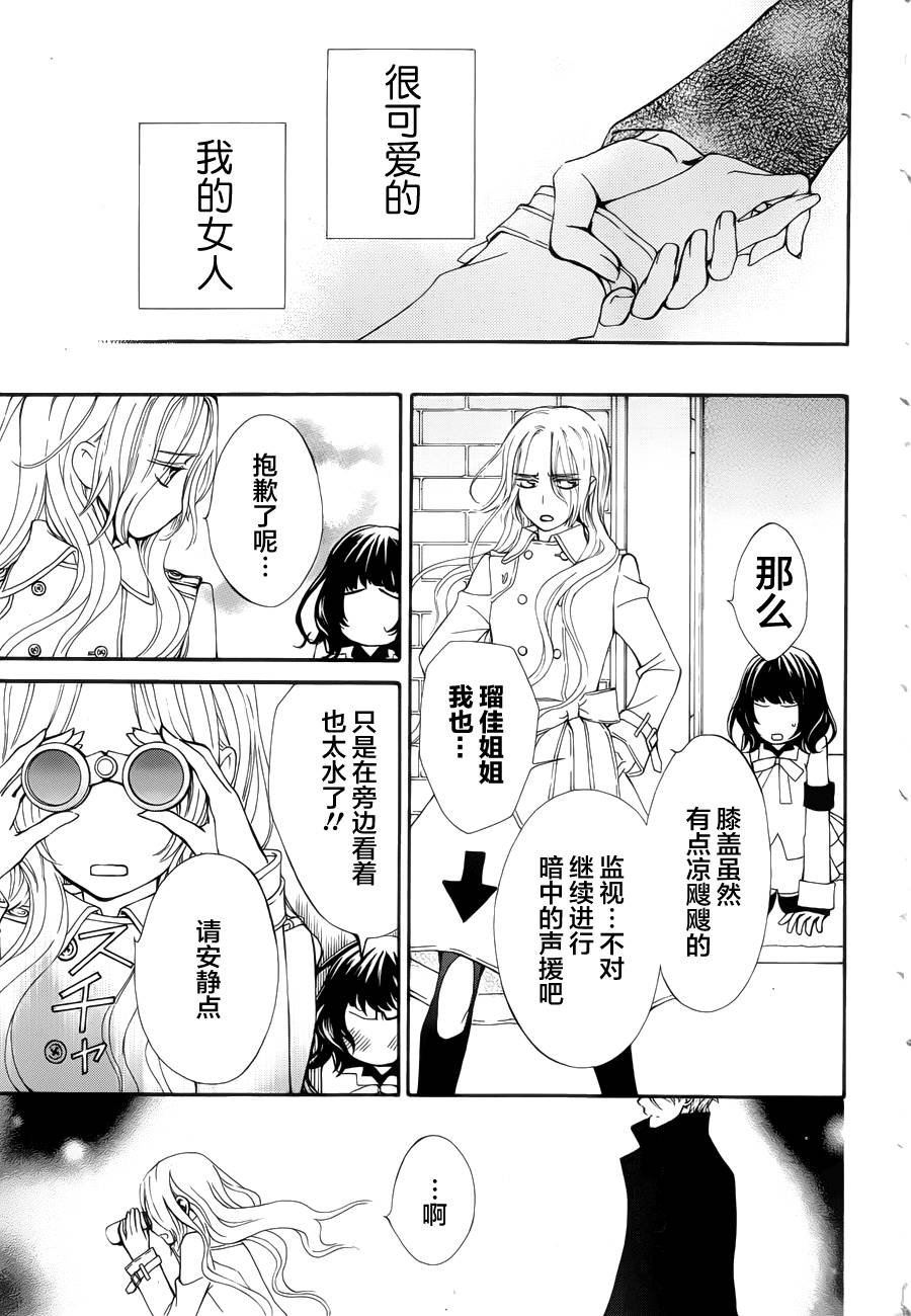 《吸血鬼骑士》漫画最新章节新04免费下拉式在线观看章节第【23】张图片