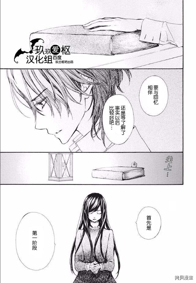 《吸血鬼骑士》漫画最新章节新23话免费下拉式在线观看章节第【7】张图片