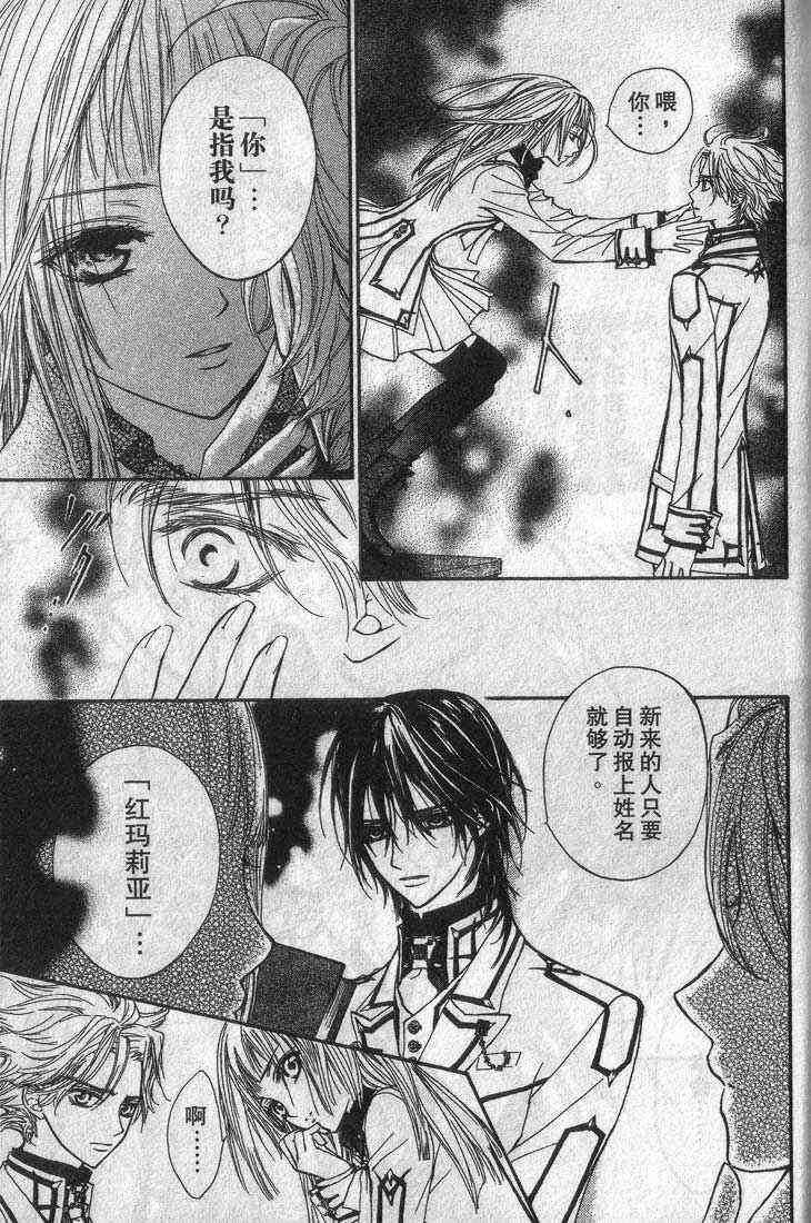 《吸血鬼骑士》漫画最新章节第3卷免费下拉式在线观看章节第【164】张图片