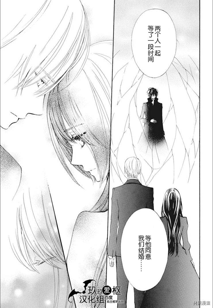 《吸血鬼骑士》漫画最新章节新28话免费下拉式在线观看章节第【13】张图片