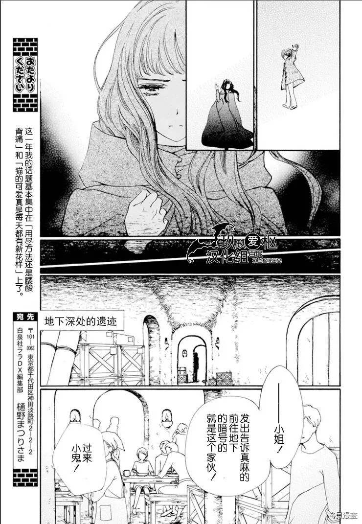 《吸血鬼骑士》漫画最新章节新31话免费下拉式在线观看章节第【12】张图片