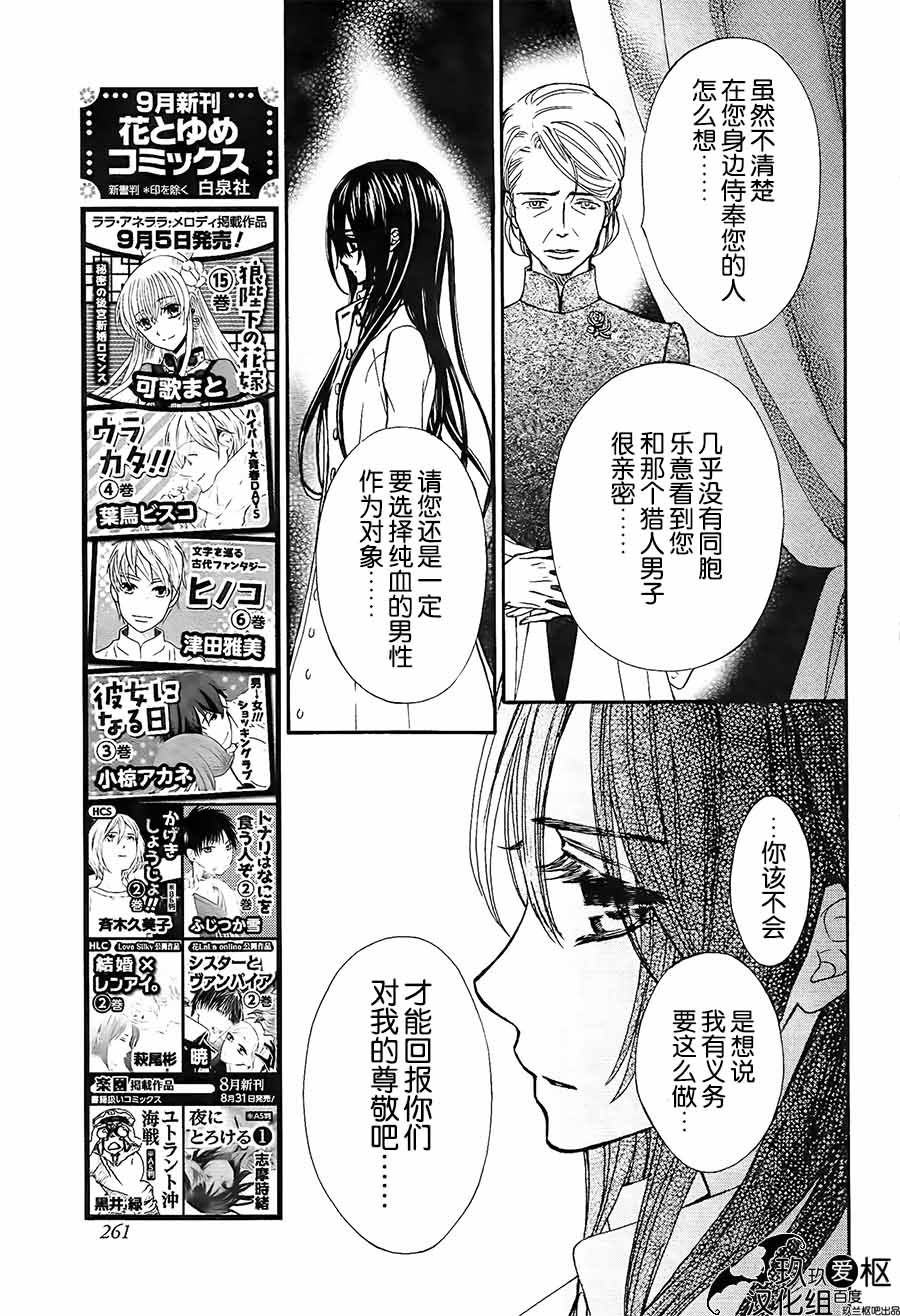 《吸血鬼骑士》漫画最新章节新06免费下拉式在线观看章节第【9】张图片