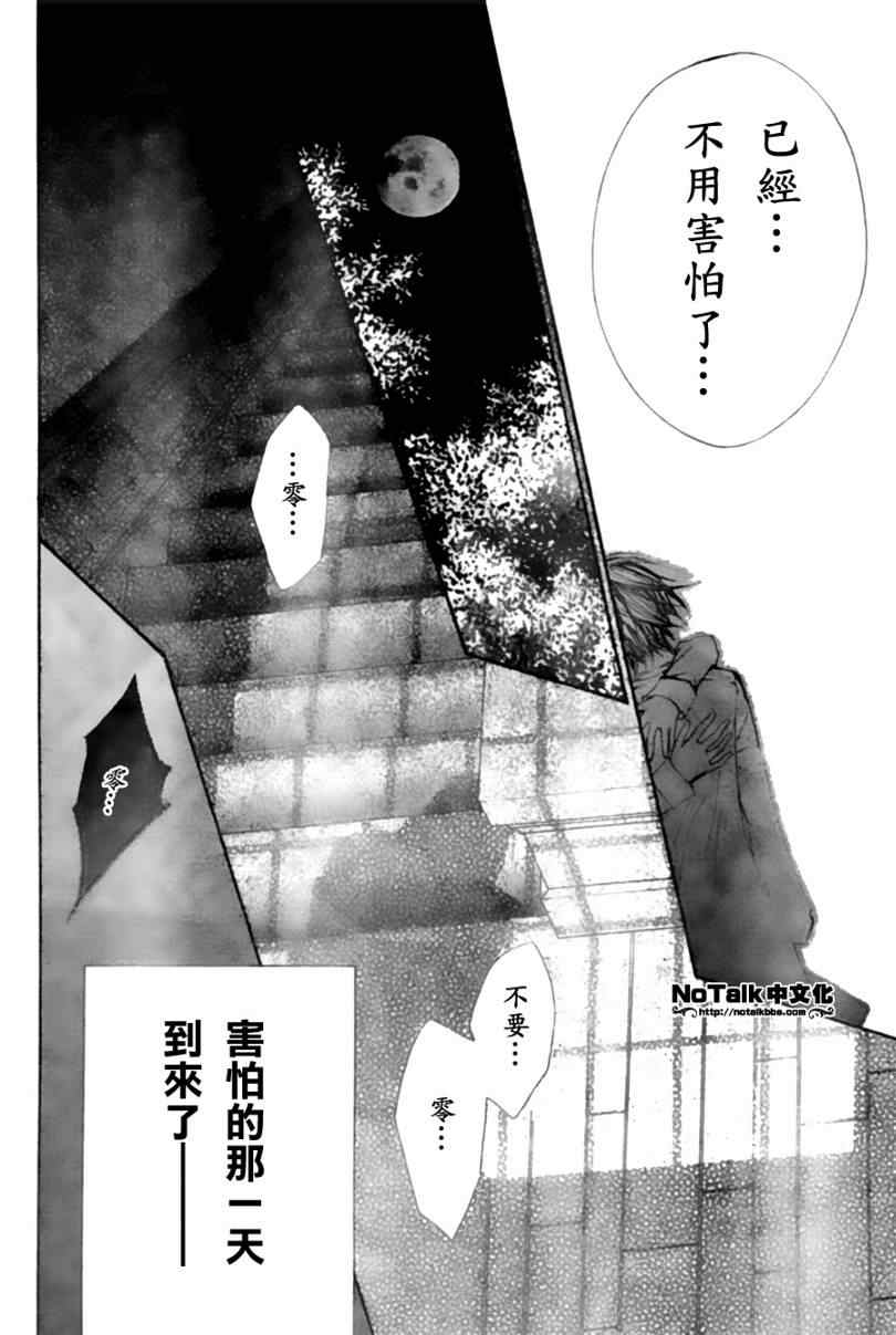 《吸血鬼骑士》漫画最新章节第44话免费下拉式在线观看章节第【26】张图片