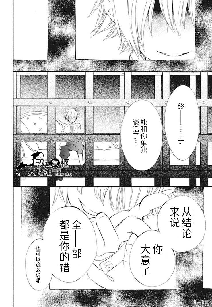 《吸血鬼骑士》漫画最新章节新28话免费下拉式在线观看章节第【18】张图片