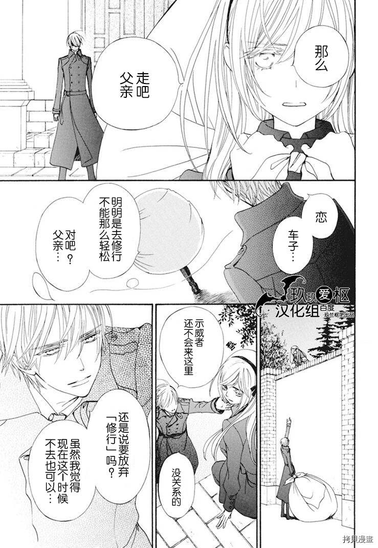 《吸血鬼骑士》漫画最新章节新35话免费下拉式在线观看章节第【4】张图片