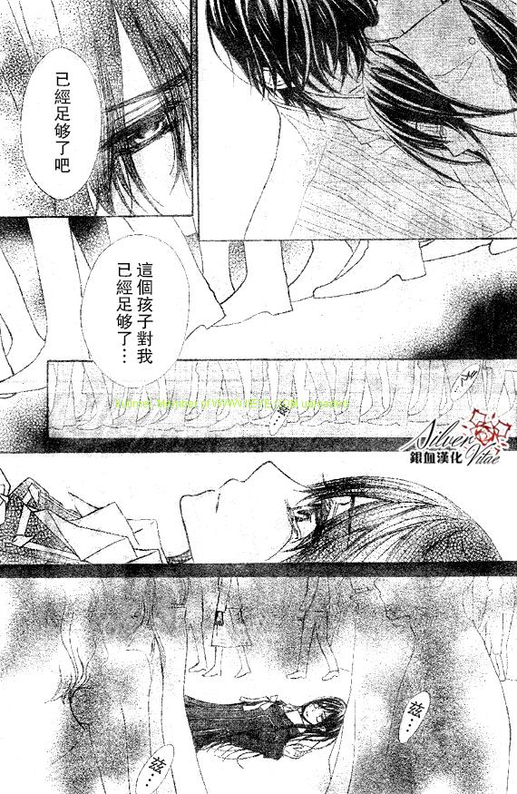 《吸血鬼骑士》漫画最新章节第63话免费下拉式在线观看章节第【14】张图片