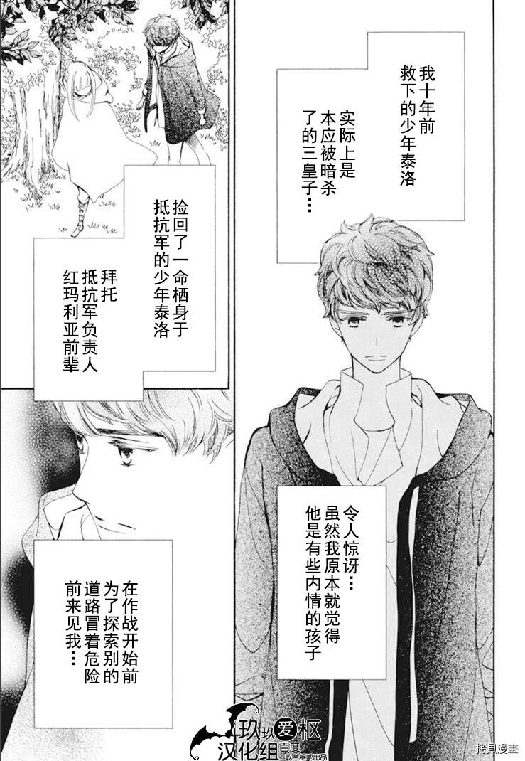 《吸血鬼骑士》漫画最新章节新32话免费下拉式在线观看章节第【25】张图片