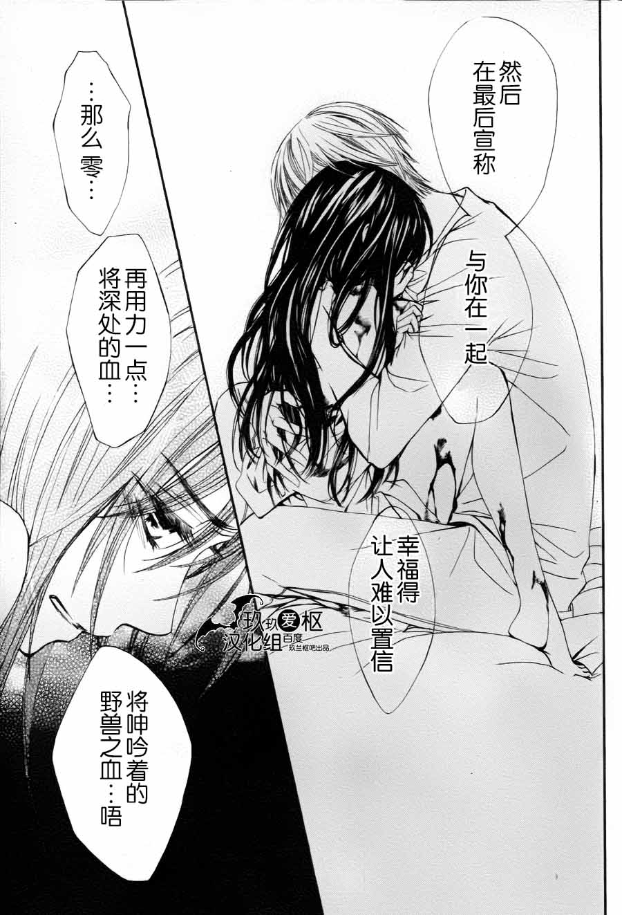 《吸血鬼骑士》漫画最新章节新13免费下拉式在线观看章节第【31】张图片