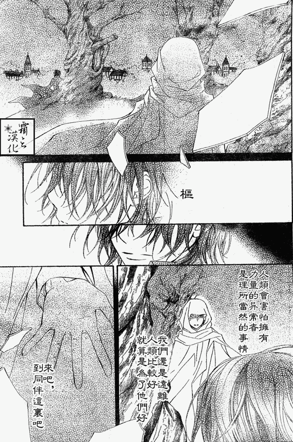 《吸血鬼骑士》漫画最新章节第62话免费下拉式在线观看章节第【28】张图片