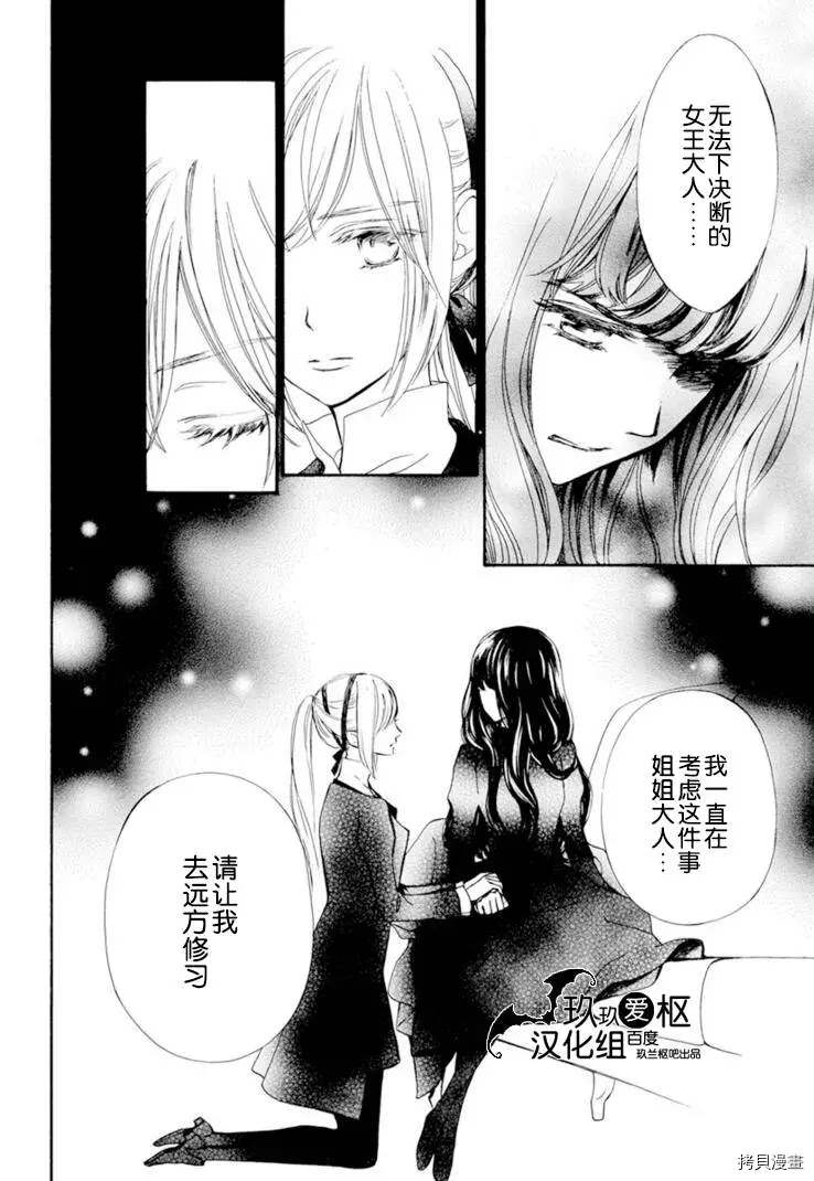 《吸血鬼骑士》漫画最新章节新31话免费下拉式在线观看章节第【19】张图片