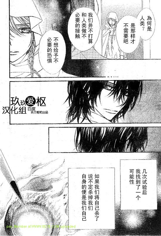 《吸血鬼骑士》漫画最新章节第64话免费下拉式在线观看章节第【4】张图片