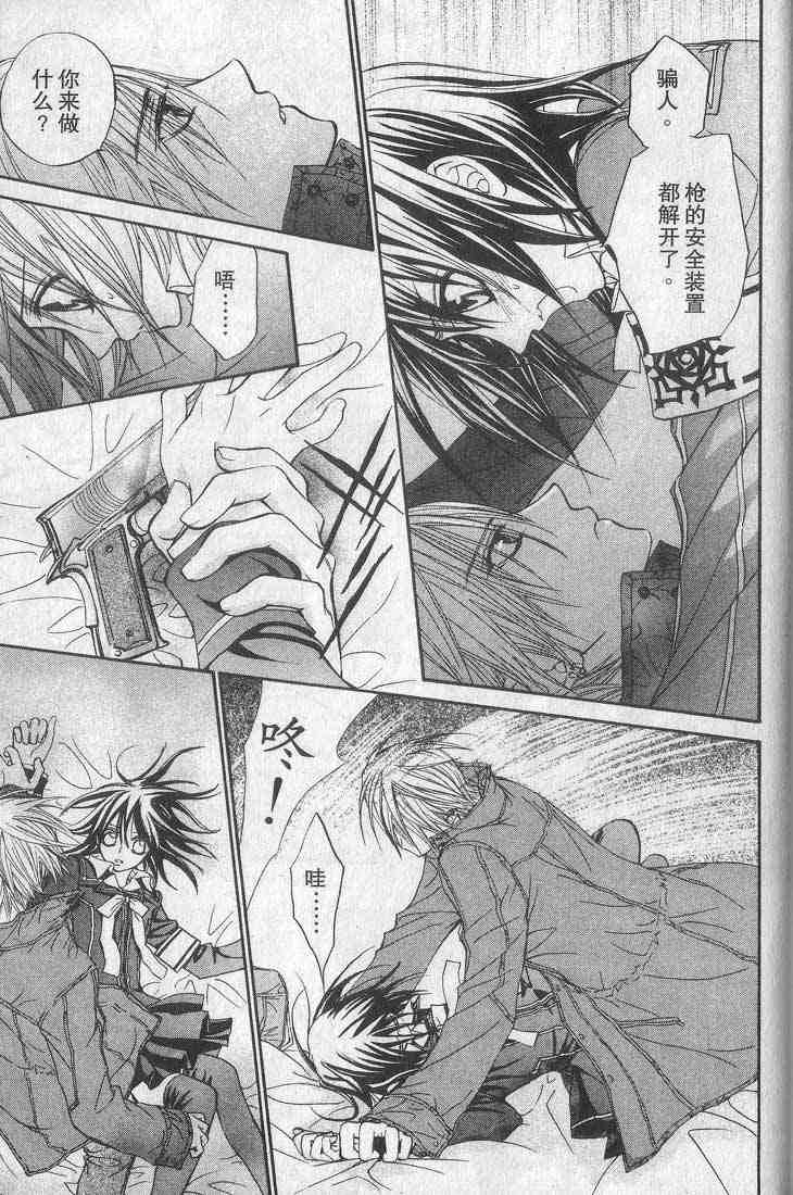 《吸血鬼骑士》漫画最新章节第1卷免费下拉式在线观看章节第【141】张图片