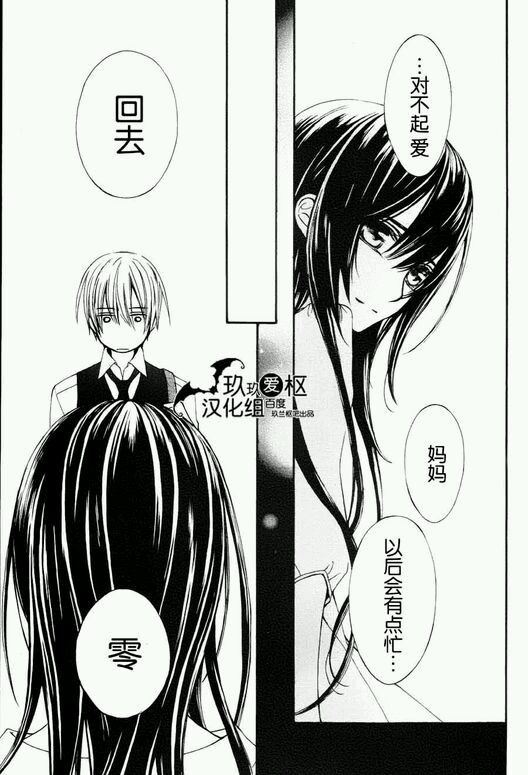 《吸血鬼骑士》漫画最新章节新01免费下拉式在线观看章节第【35】张图片