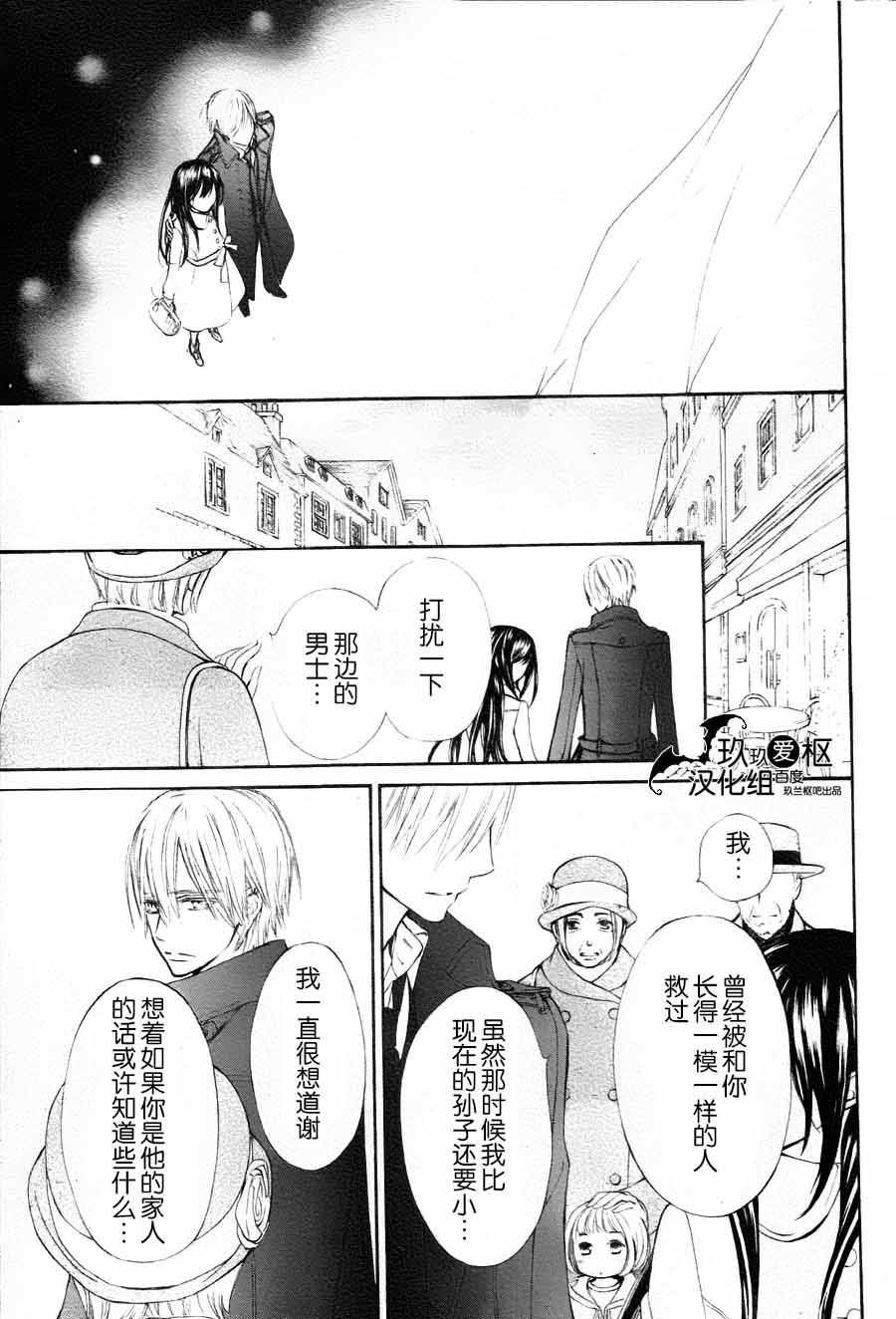 《吸血鬼骑士》漫画最新章节新10免费下拉式在线观看章节第【23】张图片