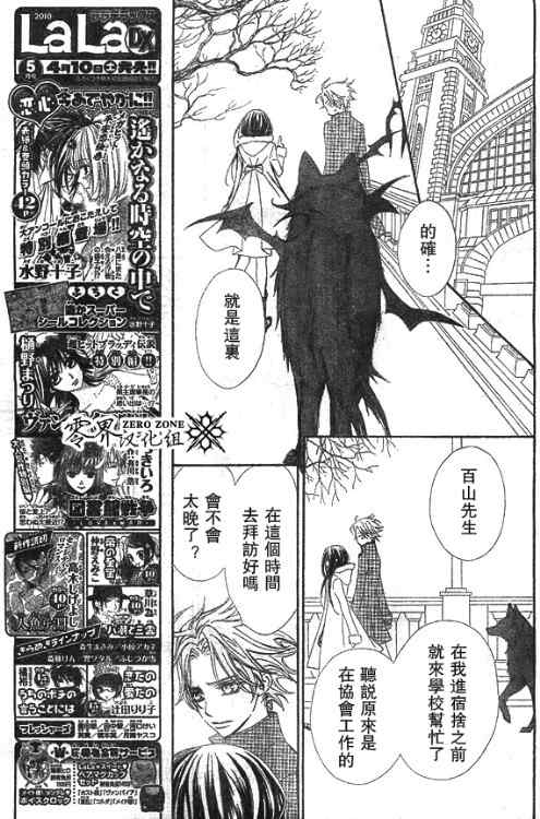 《吸血鬼骑士》漫画最新章节第59话免费下拉式在线观看章节第【17】张图片