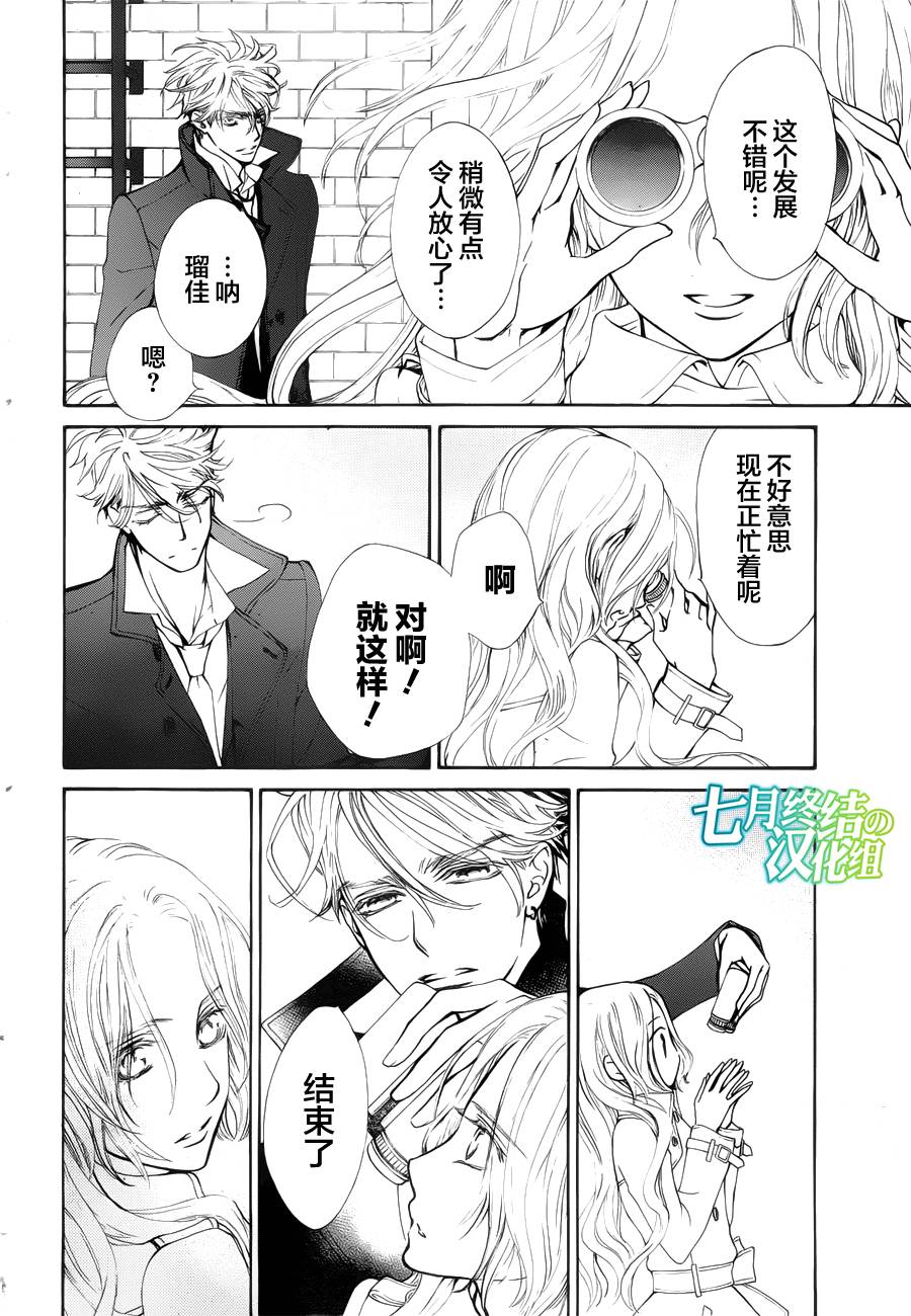 《吸血鬼骑士》漫画最新章节新04免费下拉式在线观看章节第【24】张图片