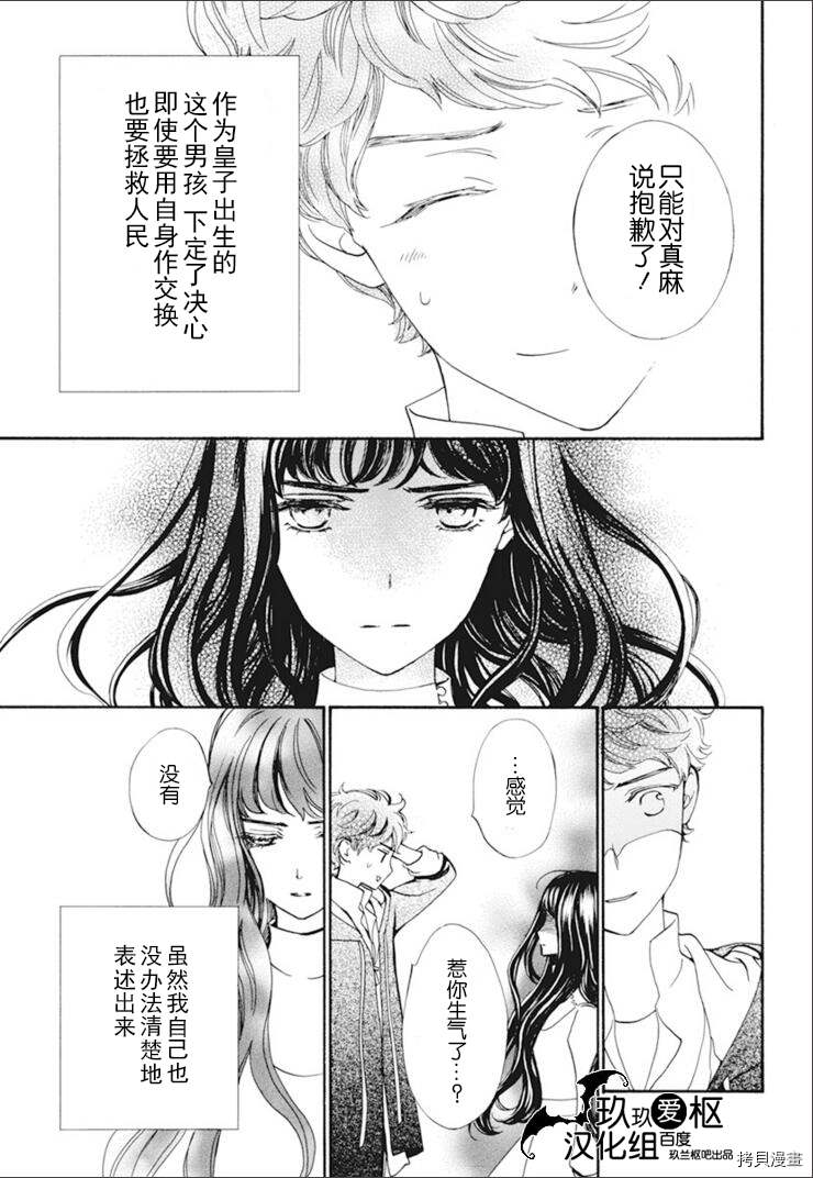 《吸血鬼骑士》漫画最新章节新34话免费下拉式在线观看章节第【3】张图片