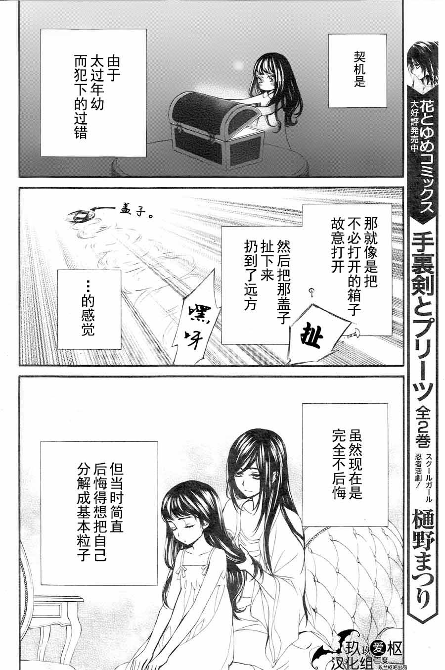 《吸血鬼骑士》漫画最新章节新07免费下拉式在线观看章节第【15】张图片