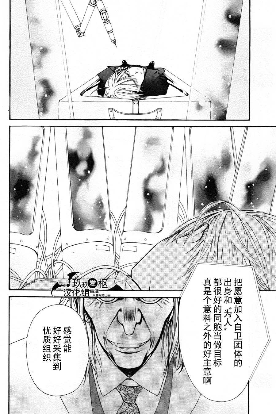 《吸血鬼骑士》漫画最新章节新15免费下拉式在线观看章节第【18】张图片