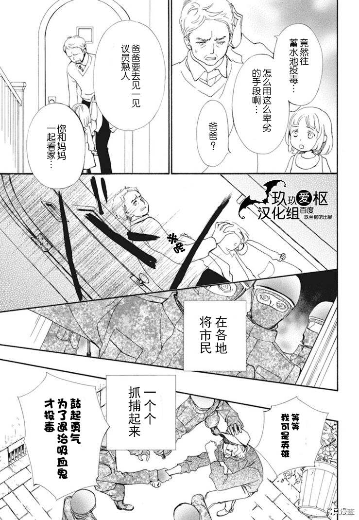 《吸血鬼骑士》漫画最新章节新29话免费下拉式在线观看章节第【13】张图片