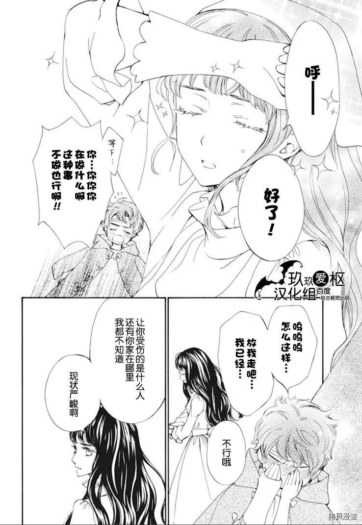 《吸血鬼骑士》漫画最新章节新30话免费下拉式在线观看章节第【12】张图片