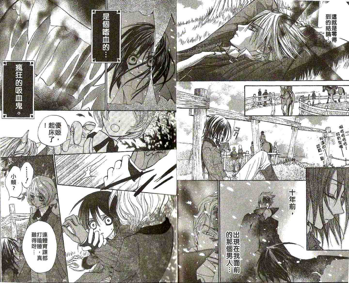 《吸血鬼骑士》漫画最新章节第2卷免费下拉式在线观看章节第【7】张图片