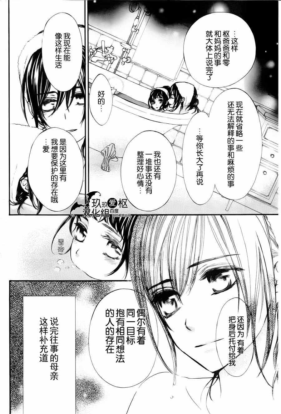 《吸血鬼骑士》漫画最新章节新08免费下拉式在线观看章节第【10】张图片