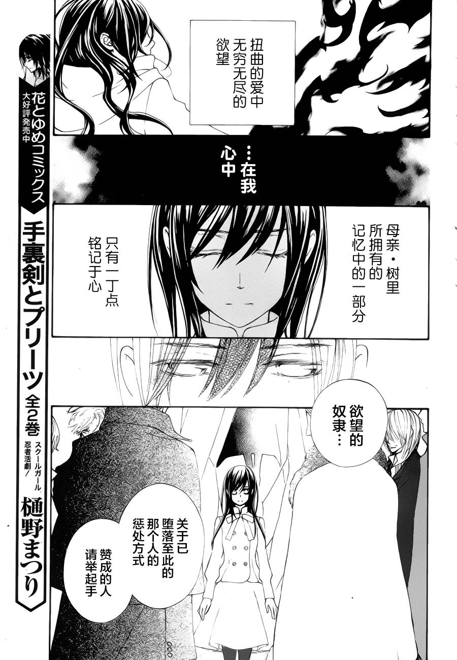 《吸血鬼骑士》漫画最新章节新04免费下拉式在线观看章节第【7】张图片