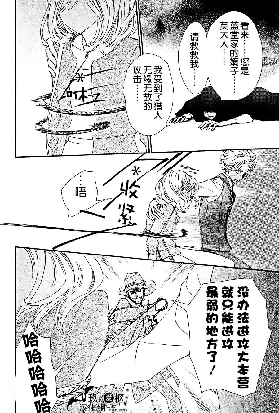 《吸血鬼骑士》漫画最新章节新06免费下拉式在线观看章节第【32】张图片