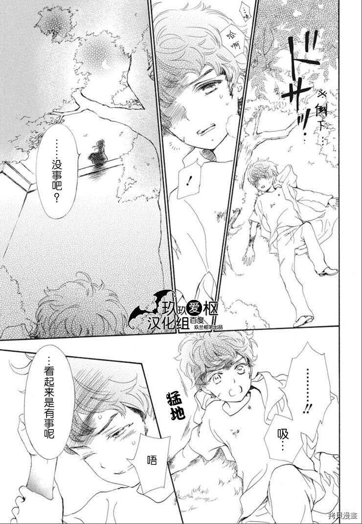 《吸血鬼骑士》漫画最新章节新29话免费下拉式在线观看章节第【19】张图片