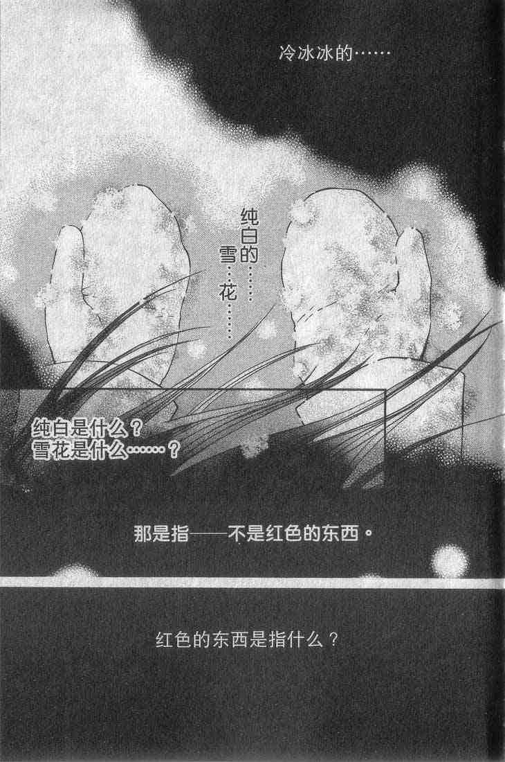 《吸血鬼骑士》漫画最新章节第1卷免费下拉式在线观看章节第【6】张图片