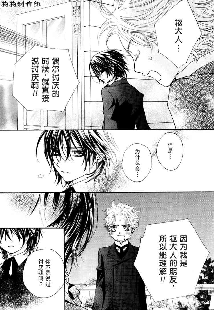 《吸血鬼骑士》漫画最新章节第28话免费下拉式在线观看章节第【24】张图片