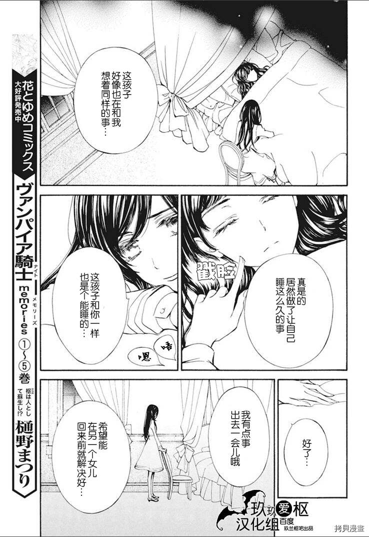 《吸血鬼骑士》漫画最新章节新26话免费下拉式在线观看章节第【4】张图片