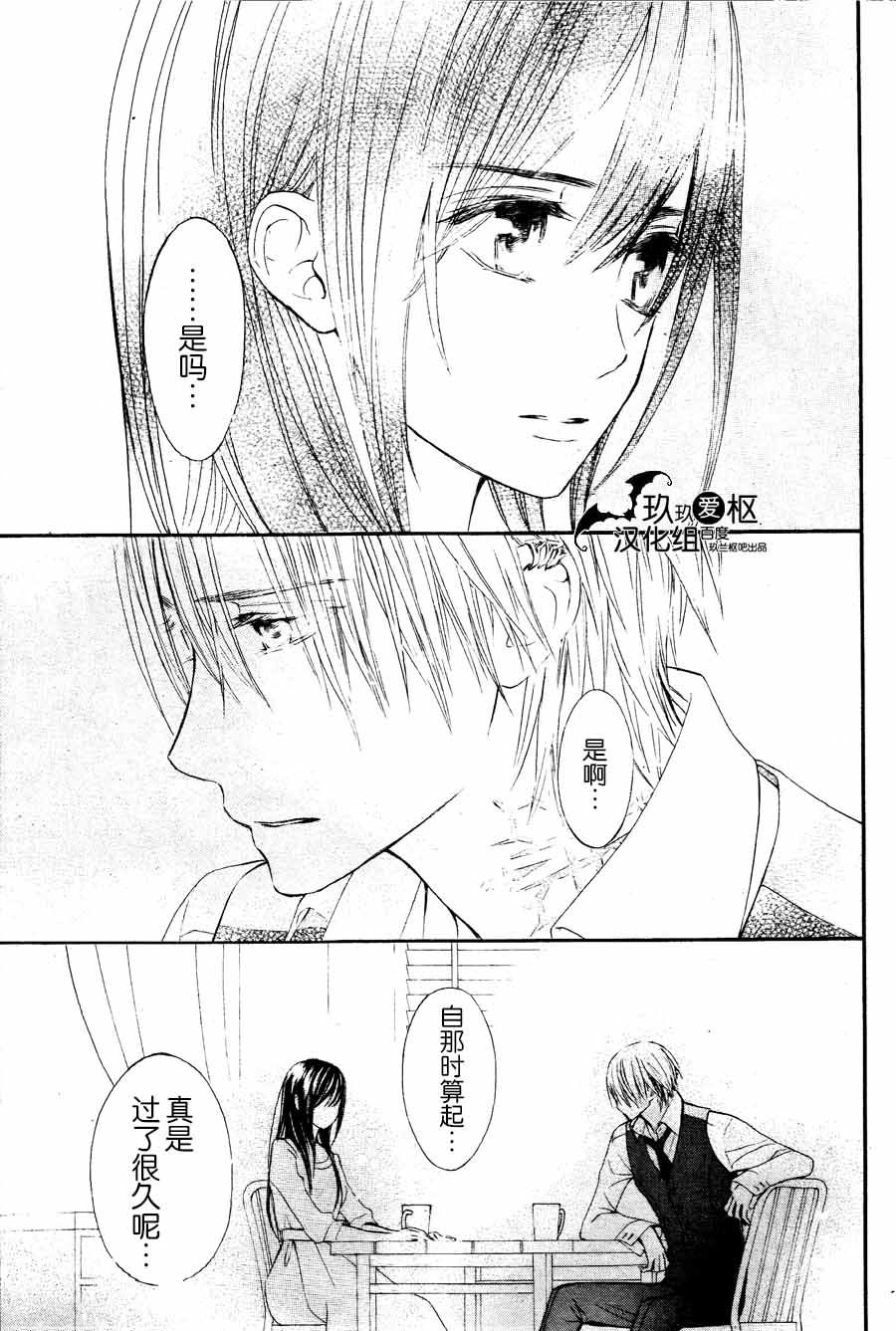 《吸血鬼骑士》漫画最新章节新10免费下拉式在线观看章节第【33】张图片