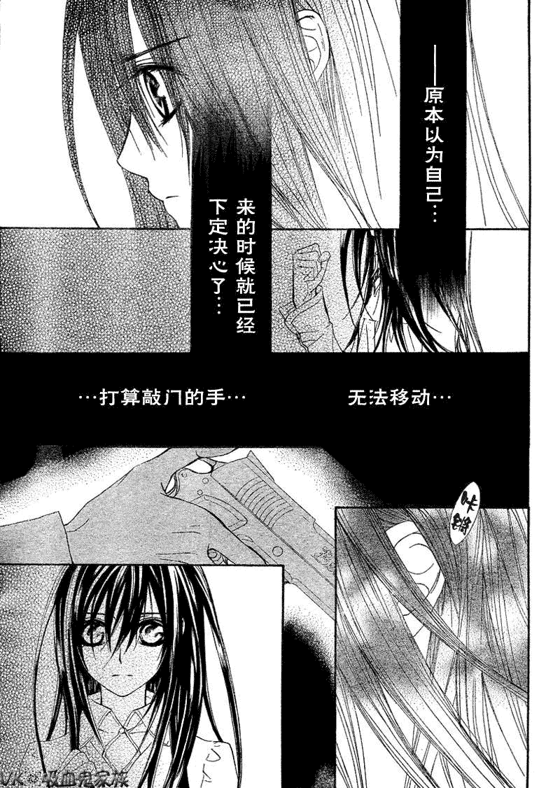 《吸血鬼骑士》漫画最新章节第37话免费下拉式在线观看章节第【9】张图片