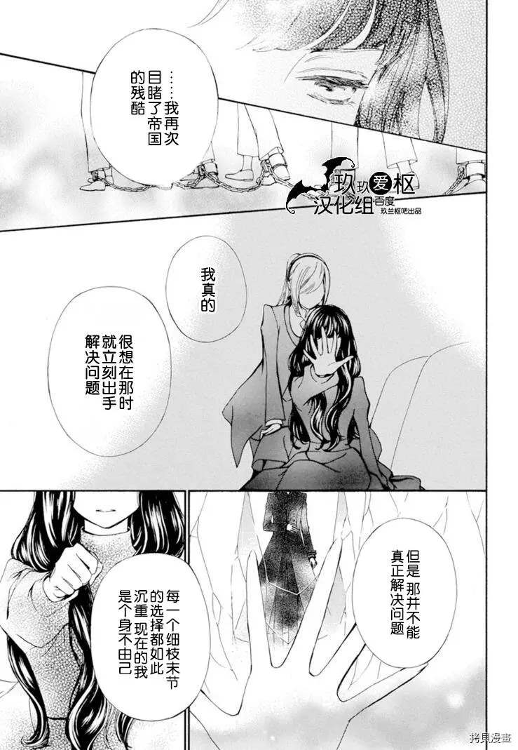 《吸血鬼骑士》漫画最新章节新31话免费下拉式在线观看章节第【18】张图片