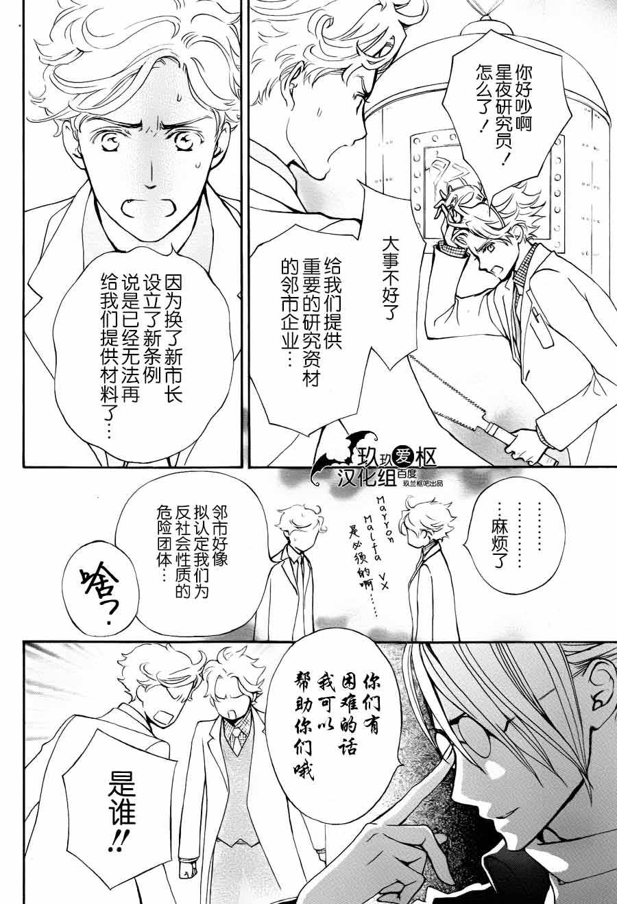 《吸血鬼骑士》漫画最新章节新17免费下拉式在线观看章节第【10】张图片