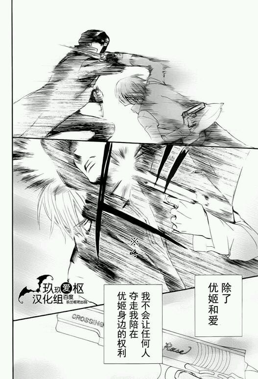 《吸血鬼骑士》漫画最新章节新01免费下拉式在线观看章节第【32】张图片