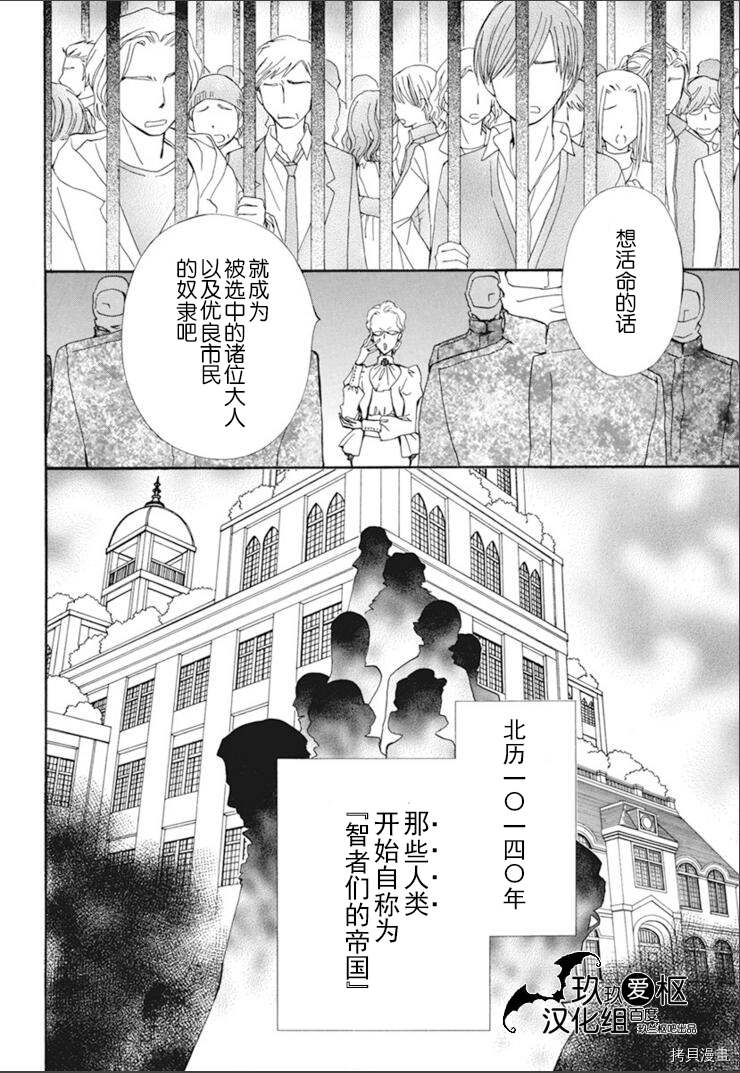 《吸血鬼骑士》漫画最新章节新29话免费下拉式在线观看章节第【14】张图片