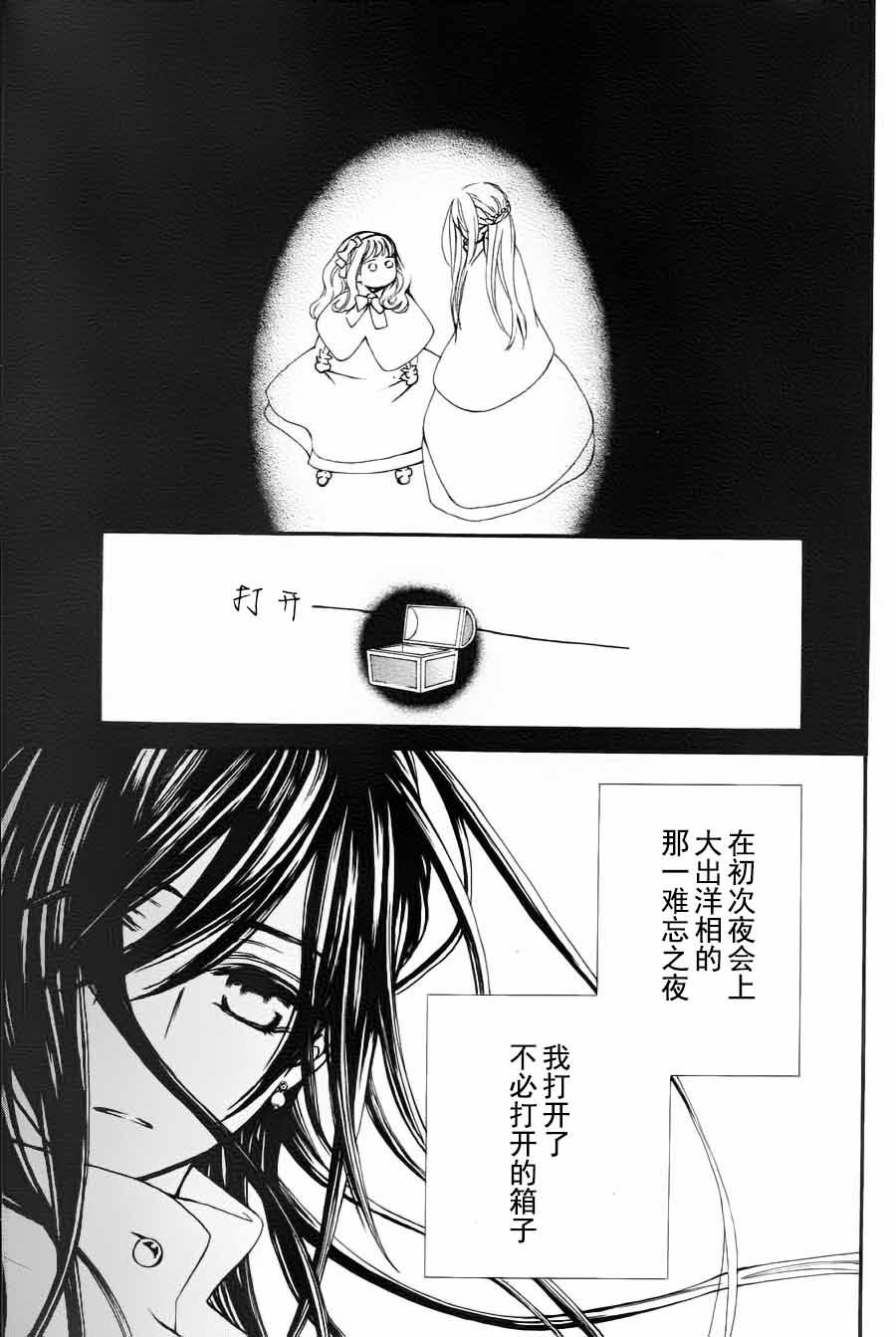 《吸血鬼骑士》漫画最新章节新07免费下拉式在线观看章节第【28】张图片