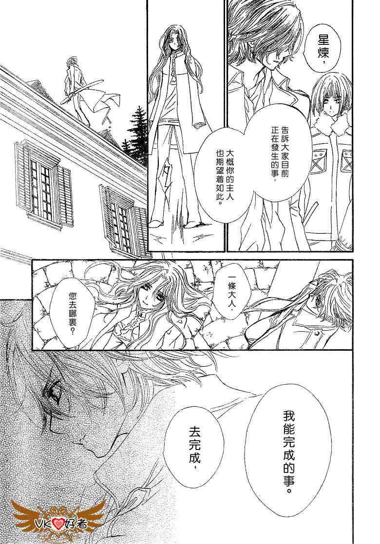 《吸血鬼骑士》漫画最新章节第41话免费下拉式在线观看章节第【9】张图片