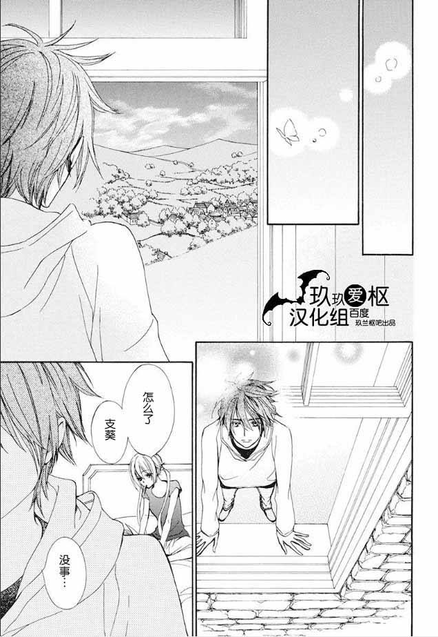 《吸血鬼骑士》漫画最新章节新22免费下拉式在线观看章节第【13】张图片