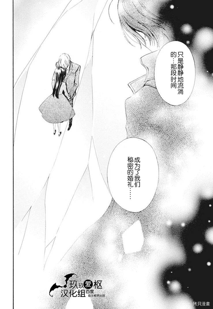 《吸血鬼骑士》漫画最新章节新28话免费下拉式在线观看章节第【14】张图片